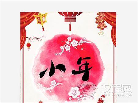 小年 | 过了今天就是年