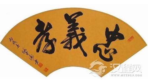 儒家文化在道德、教育与政治方面的现代价值