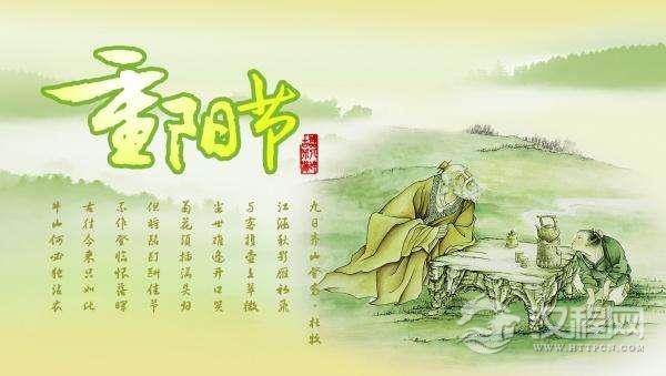 重阳节饮菊花酒的习俗