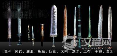 中国古代十大名剑