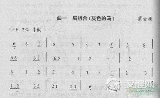 肩组合《灰色的马》曲谱