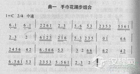 手巾花踢步组合曲谱