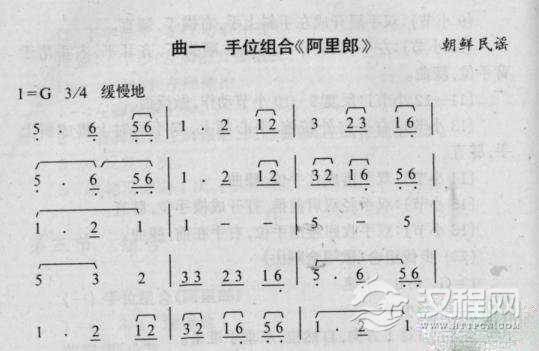 手位组合《阿里郎》曲谱