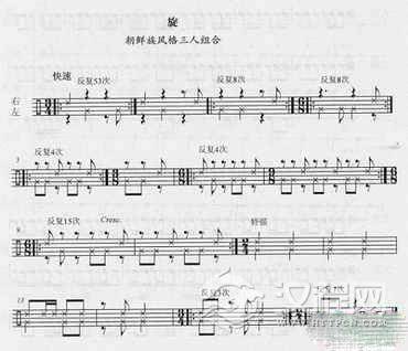 朝鲜族三人组合《旋》曲谱