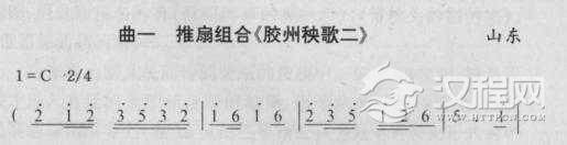 推扇组合（曲谱）