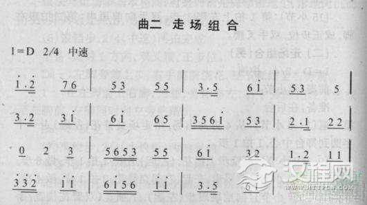 走场组合（男）曲谱