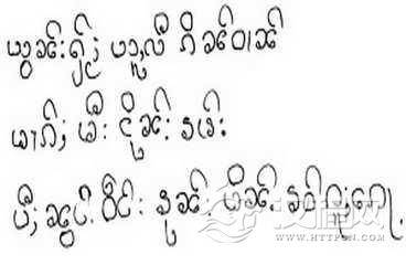 德昂族语言文字