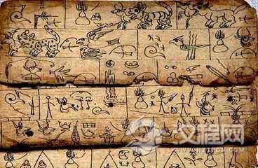 纳西族语言文字