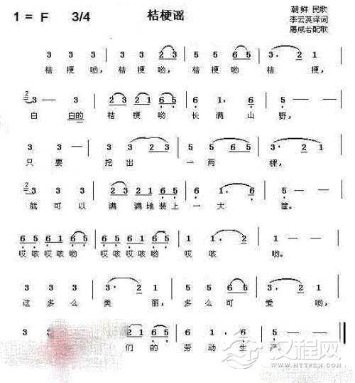 舞蹈《桔梗谣》动作和歌片