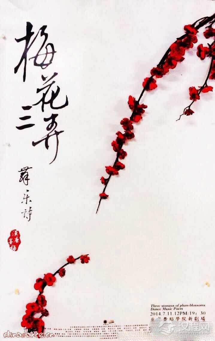 原创舞台剧《梅花三弄》拉开教学展演序幕