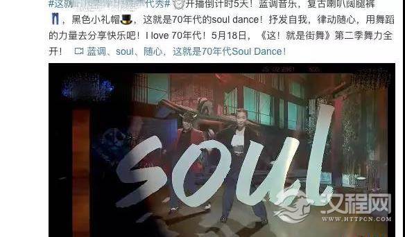 《这街2》年代秀之＂这就是＂Soul Dance＂