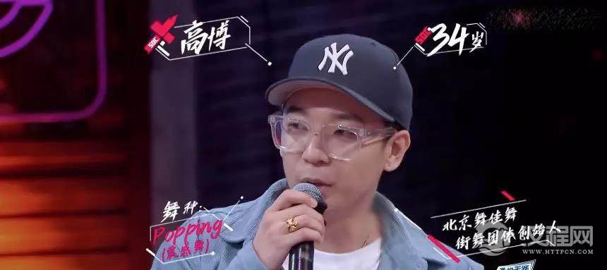 《这就是街舞2》温情之战落幕 高博不敌冯正遗憾出局