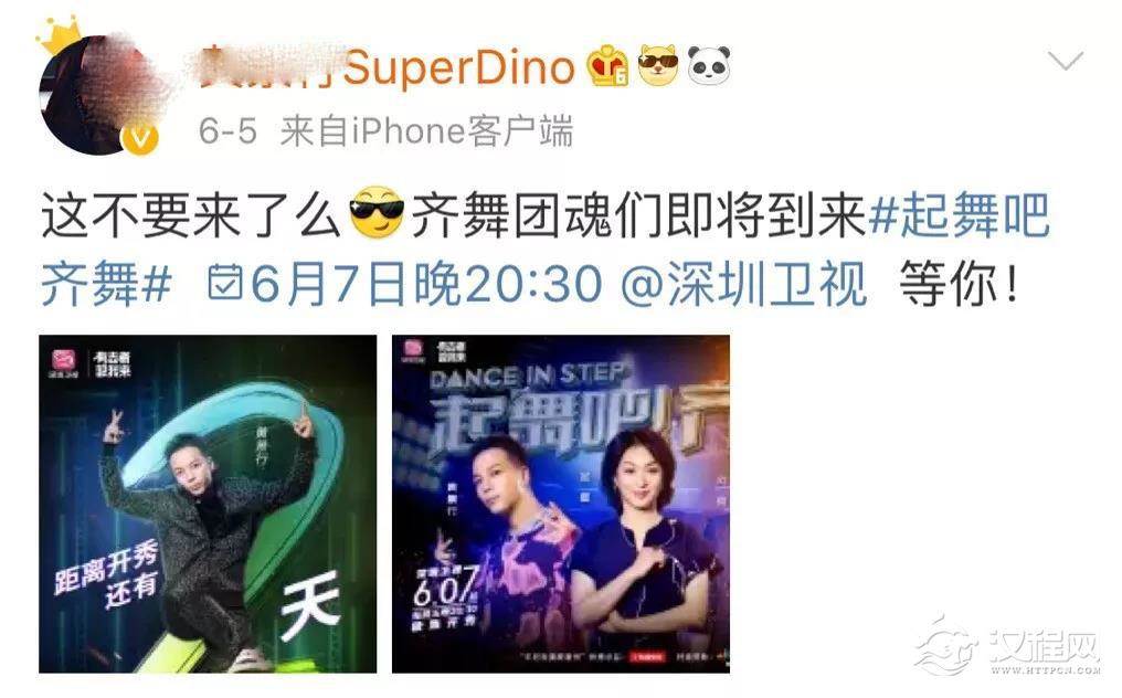 SuperDino 将亲自坐镇新齐舞节目《起舞吧!齐舞》