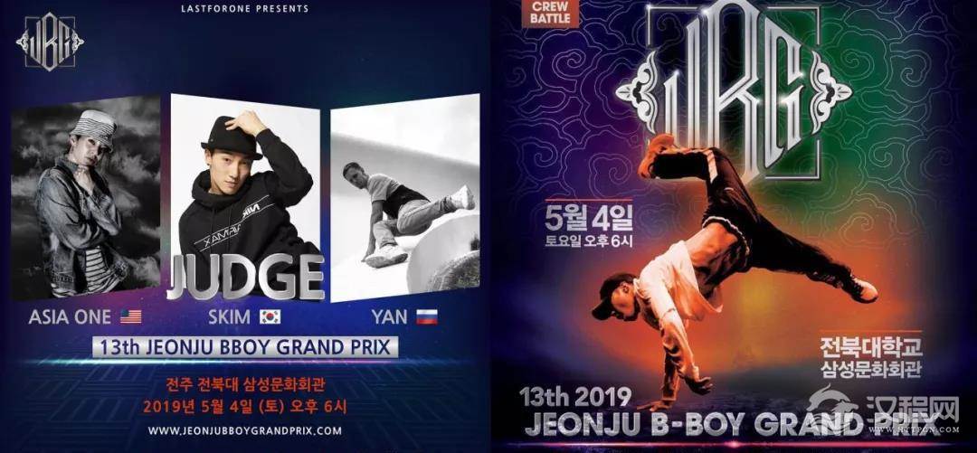 JEONJU BBOY大赛:Gamblerz夺冠 Rivers新老聚首