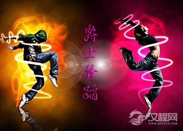 爵士舞的技巧教学分享