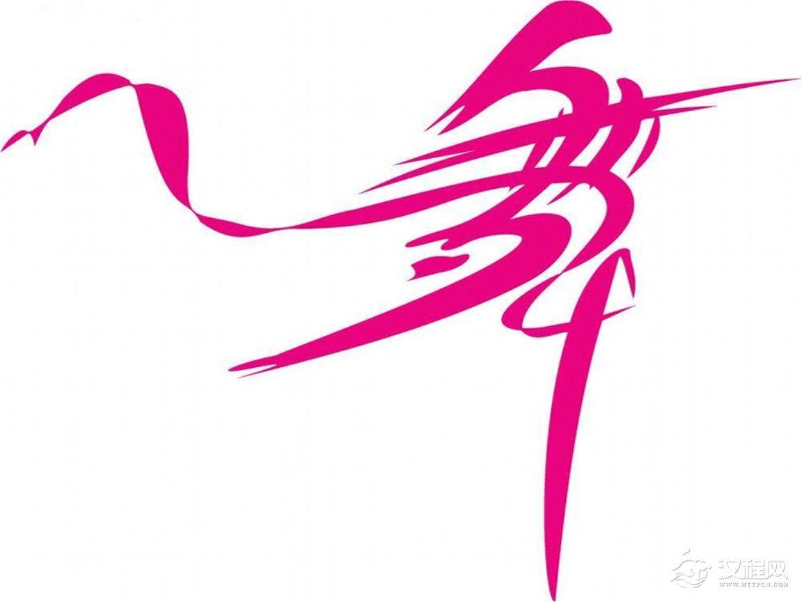 专业舞蹈常识问答100题，你都会了吗？