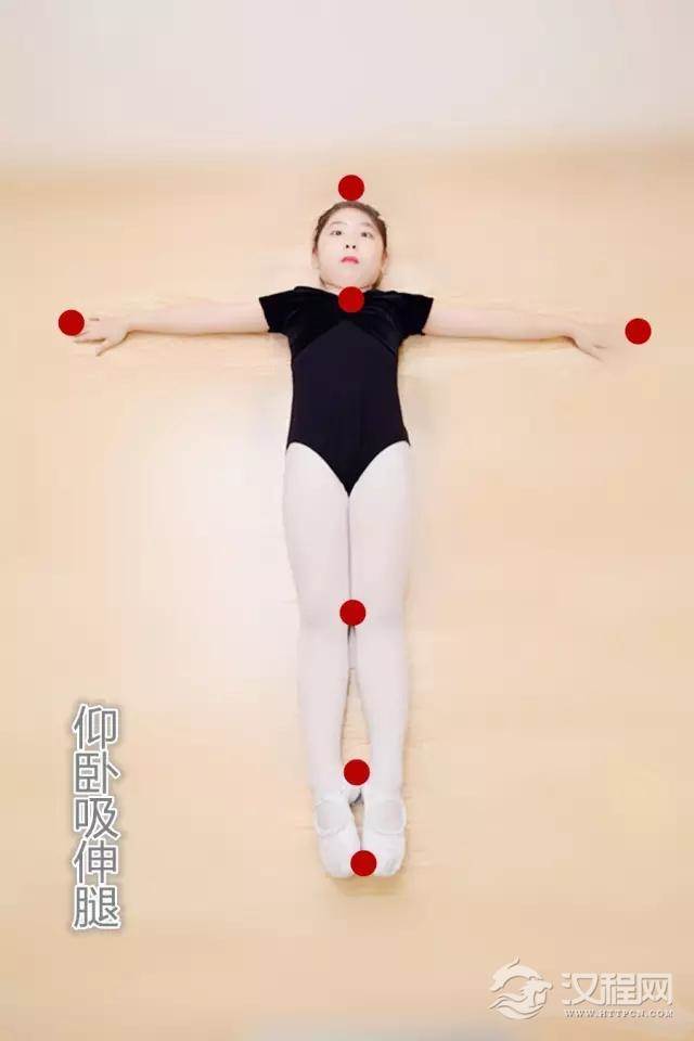 舞蹈知识(二)：仰卧吸伸腿练习