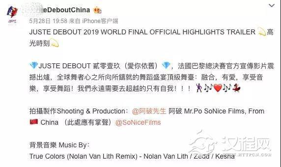 帧帧如画 2019 JusteDebout 法国总决赛花絮曝光