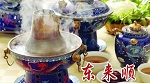 京城暖炉：东来顺涮羊肉