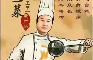 详解：八大菜系掌门人及八大菜系