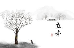 立冬的来历和饮食风俗