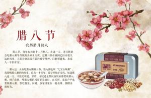 腊八节吃什么好？腊八节全国各地饮食习俗盘点