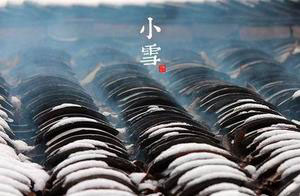 山西小雪饮食习俗，小雪养生最重要，你知道吗