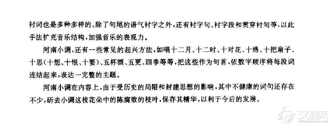 小调简介 小调述略