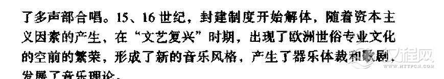 西方音乐发展史《中世纪欧洲的音乐》