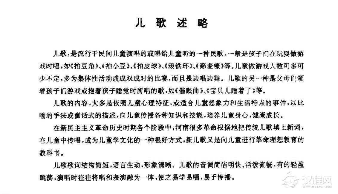 儿歌简介 儿歌小知识