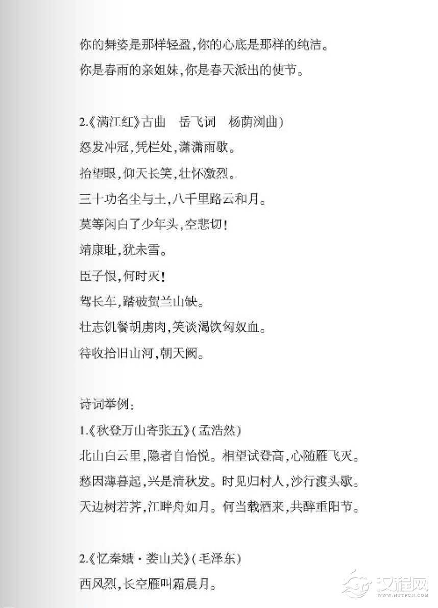 十三辙对歌唱语言艺术的启示