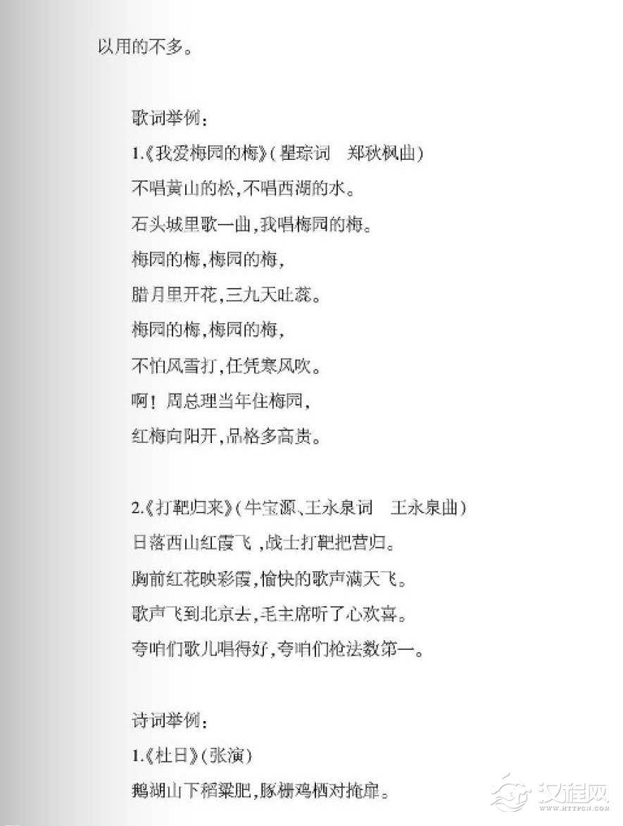 十三辙对歌唱语言艺术的启示