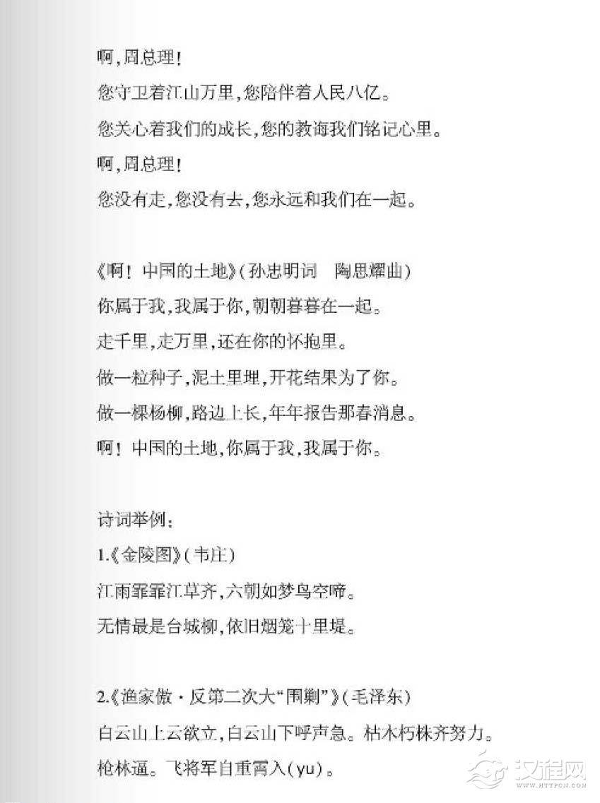 十三辙对歌唱语言艺术的启示