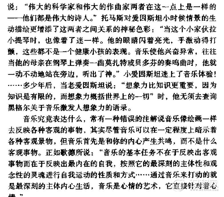 音乐知识手册《音乐的力量是无法抗拒的》