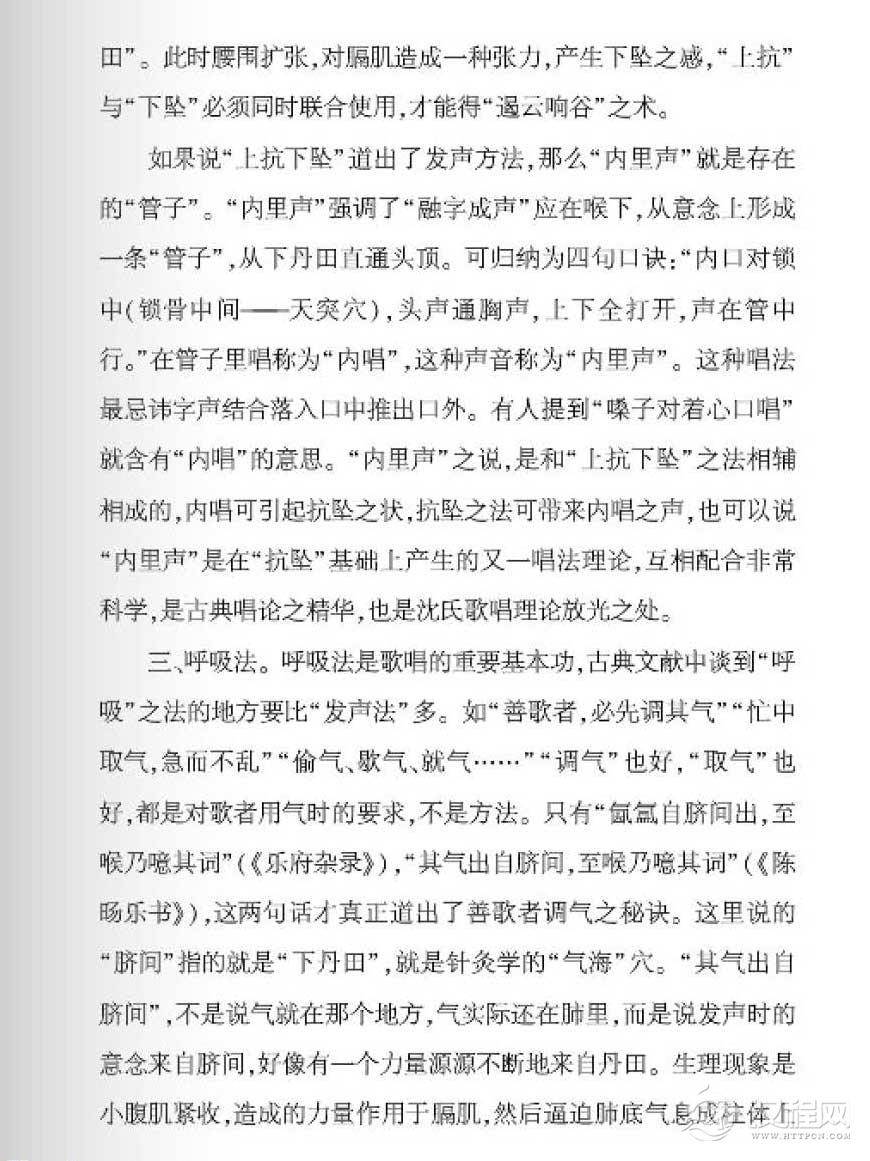 从梦溪笔谈探北宋唱论