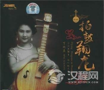 中阮协奏曲《汉琵琶情》介绍