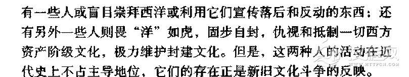 中国音乐发展史《近代音乐文化》