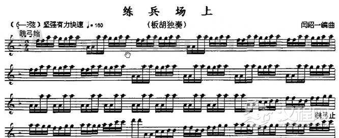 《练兵场上》片段