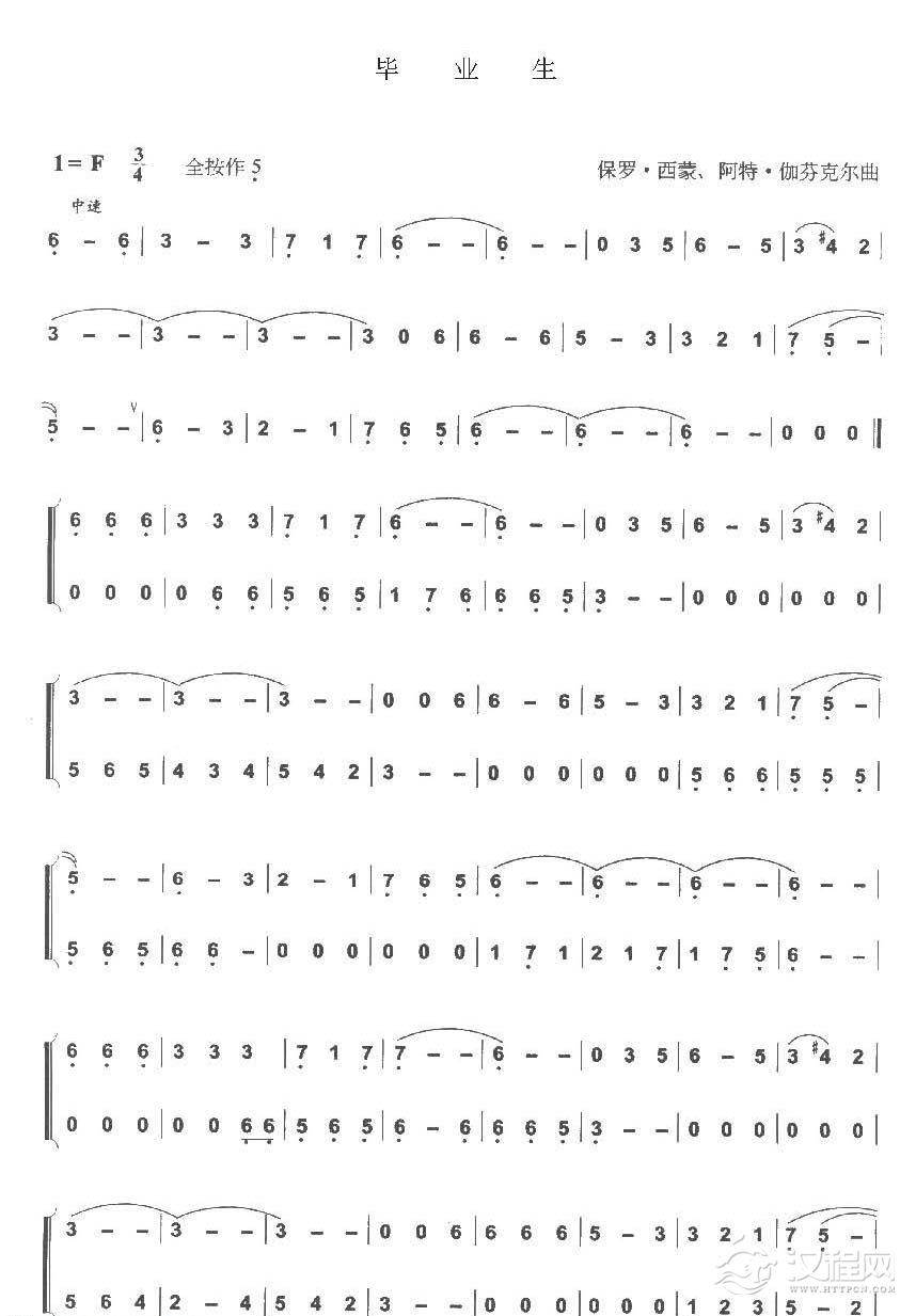 巴乌通俗乐曲《毕业生》保罗·西蒙 阿特·伽芬克尔曲