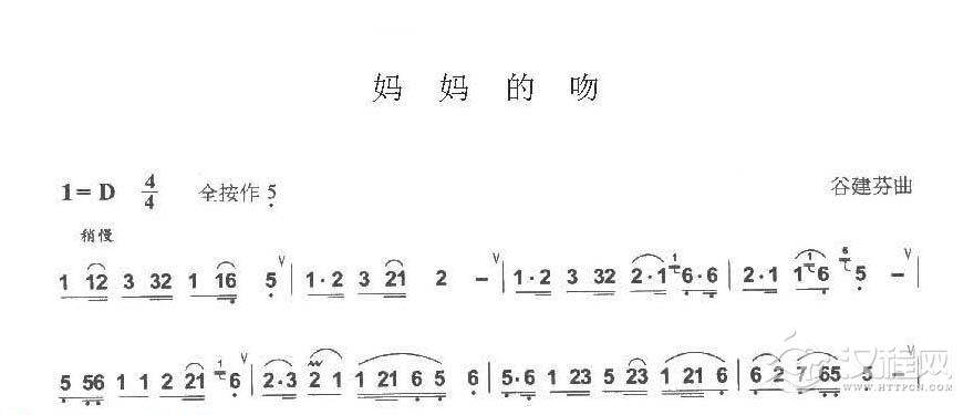 巴乌通俗乐曲《妈妈的吻》谷建芬曲