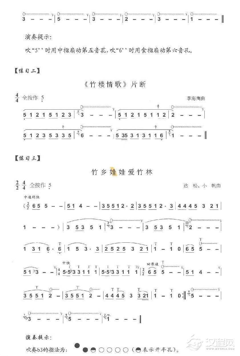 巴乌手指技巧练习《巴乌虚指颤音和腹颤音练习曲及技巧》