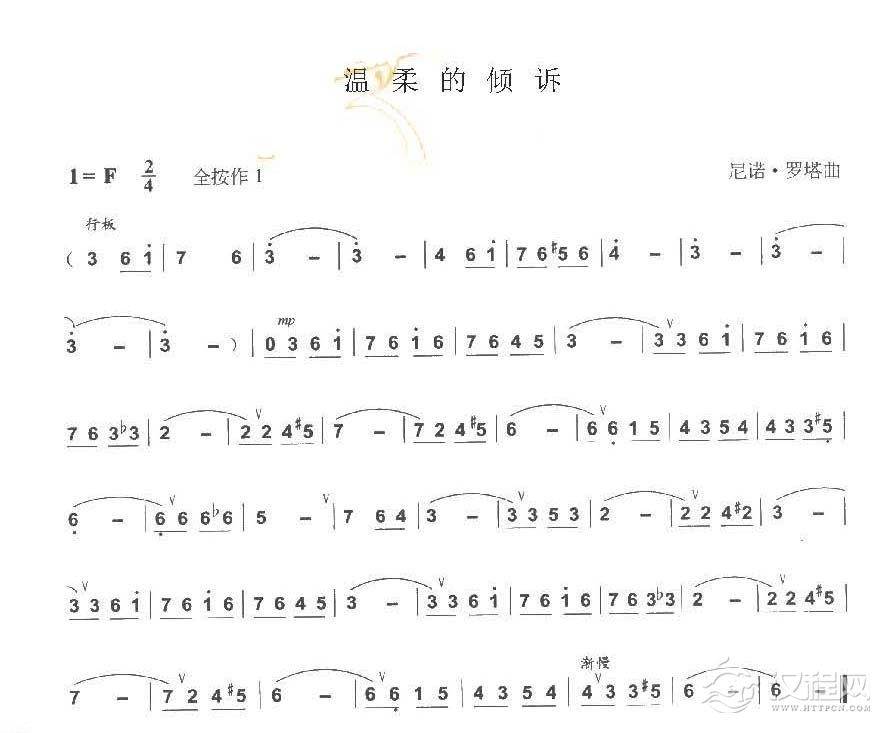 巴乌通俗乐曲《温柔的倾诉》尼诺·罗塔曲