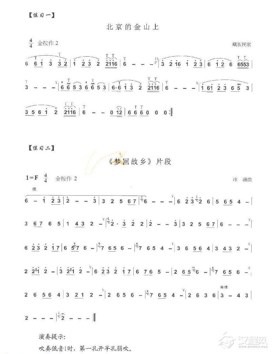 巴乌全按作2的练习曲及技巧