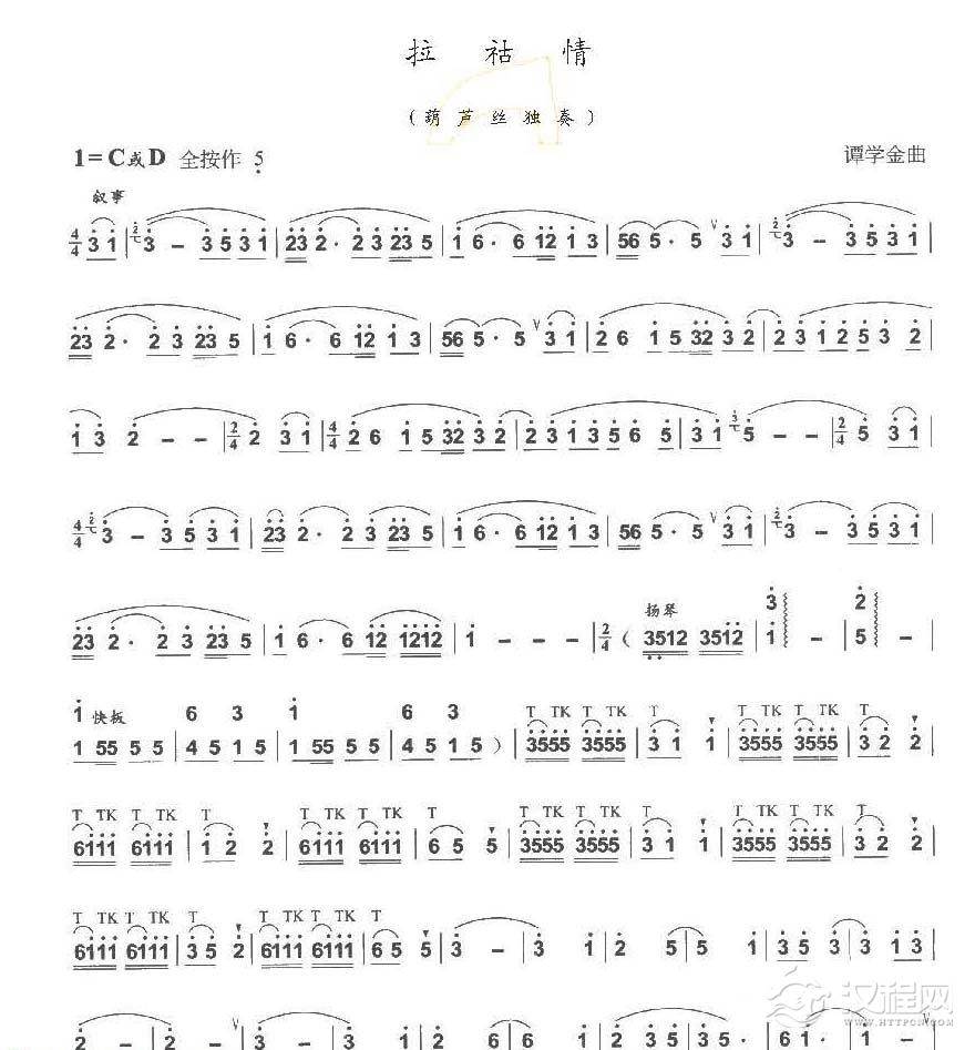 巴乌中高级乐曲《拉祜情》谭学金曲