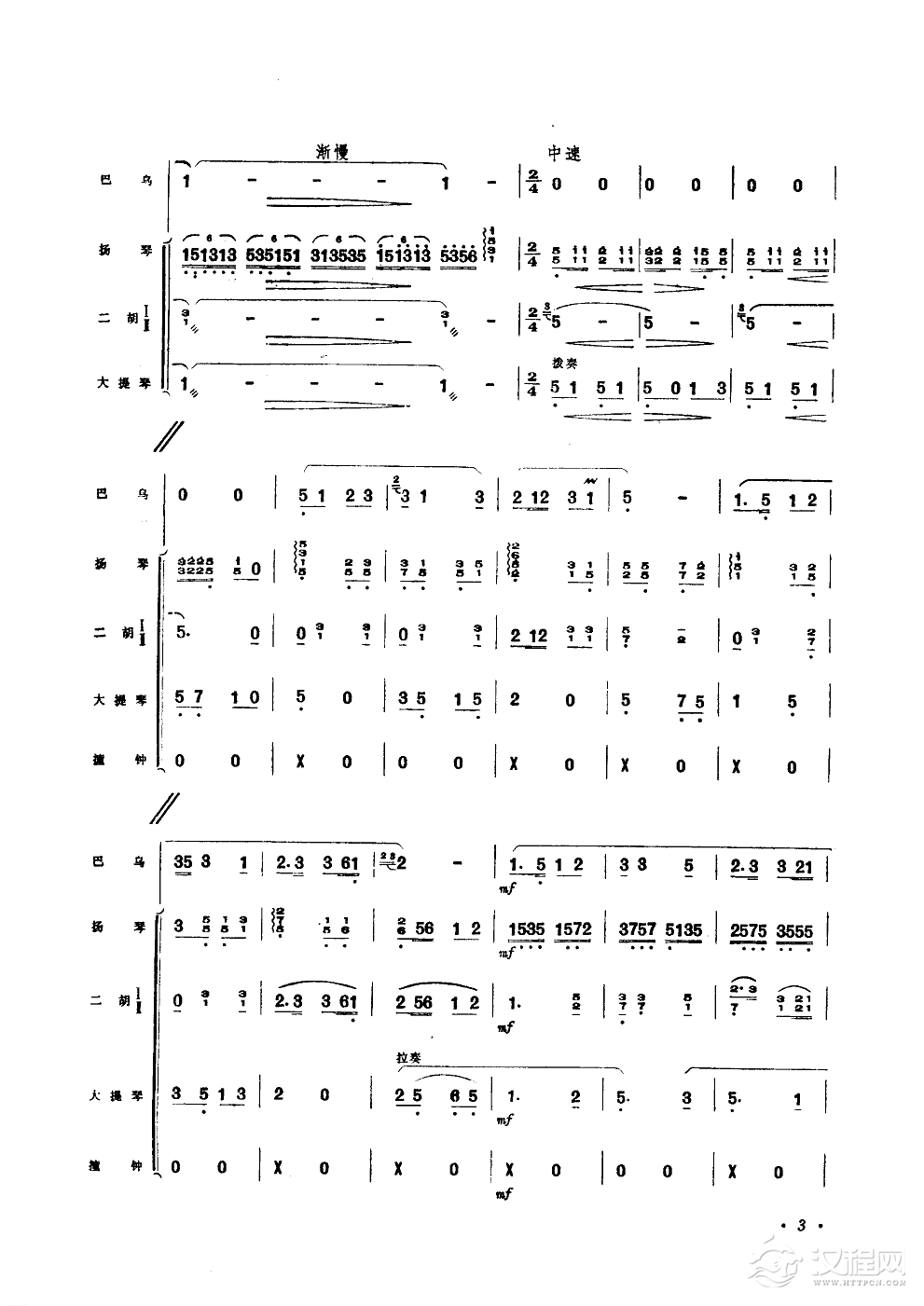 渔歌(巴乌独奏器乐伴奏)简谱