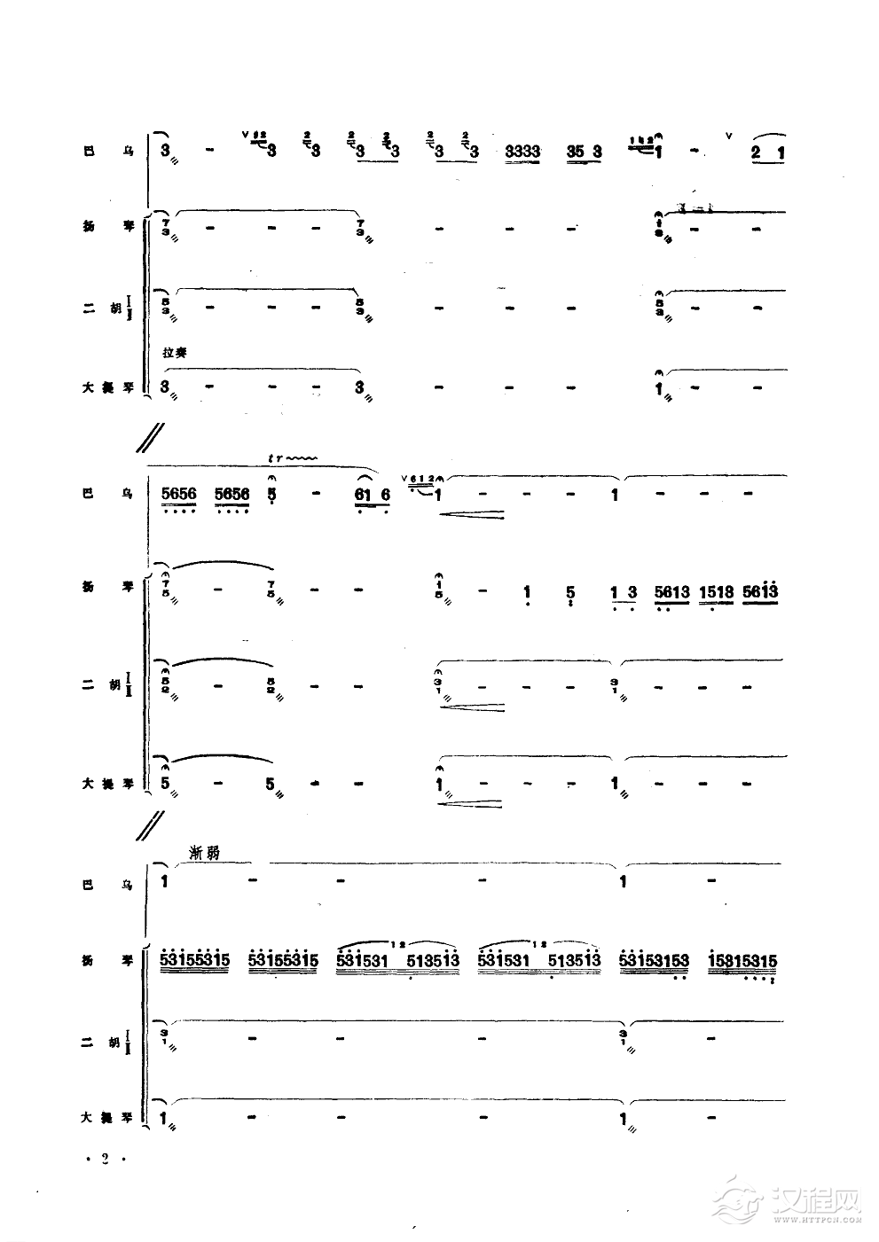 渔歌(巴乌独奏器乐伴奏)简谱