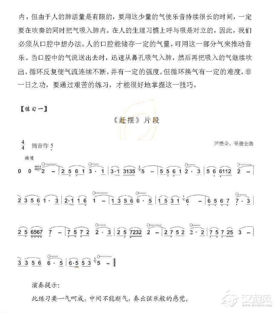 巴乌元气息练习《巴乌循环换气练习曲及技巧》