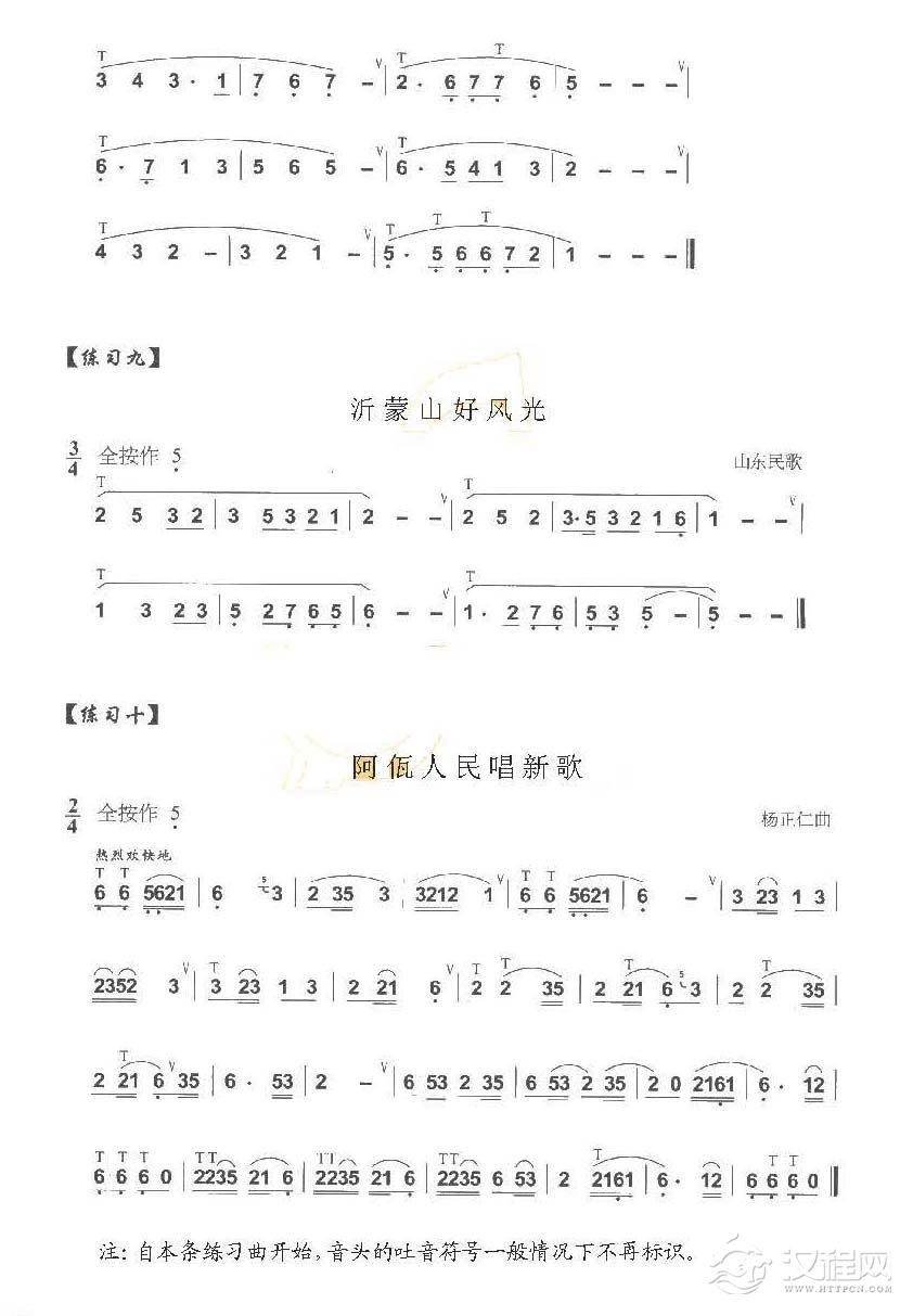 巴乌元气息练习《巴乌连音练习》