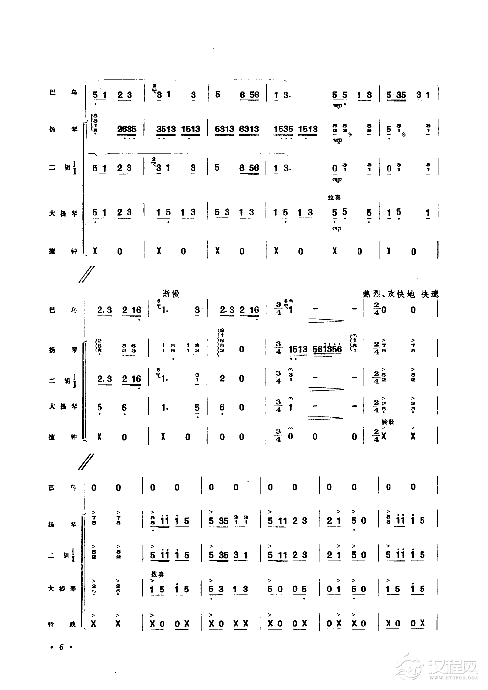 渔歌(巴乌独奏器乐伴奏)简谱