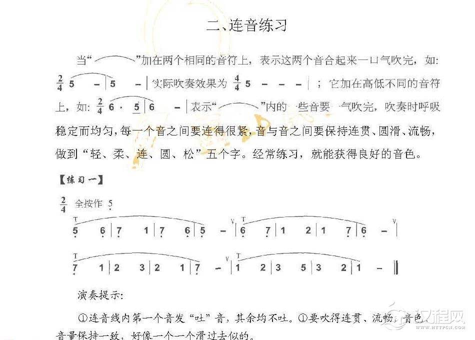 巴乌元气息练习《巴乌连音练习》